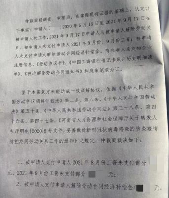 公司倒闭了，劳动仲裁能不能拿到补偿金？劳动仲裁判决 单位破产-图2