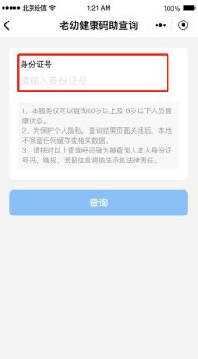 hr通过身份证能查询到之前所在公司的工资吗？用人单位拿身份证号查询-图3