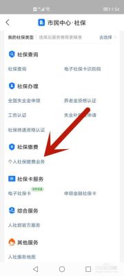 职工社保报停怎么恢复？单位社保自动报停-图1