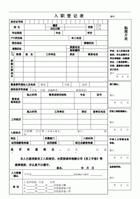 公司入职会入档案吗？单位入职需要提交个人档案嘛-图1