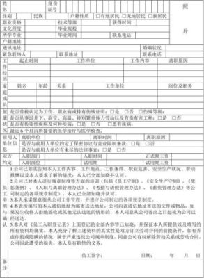 公司入职会入档案吗？单位入职需要提交个人档案嘛-图3