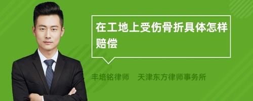 我在工地上上班，上班不小心把别人弄伤了，受害者要求我赔偿他的损失，我该怎么做？用人单位主张赔偿损失-图1