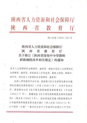 陕西省民办教师待遇？民办非企业单位员工工资-图2