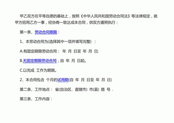 公司员工有些已上班几年，公司一直未签订合同，现要补签，请问合同签订日期怎么填？备注：我代表的是公司？怎样要求单位签订合同-图1