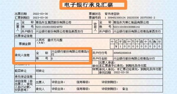 工行网银银行承兑汇票转让录入被背书人信息怎么更改？银行承兑汇票背书人单位名称变更-图1