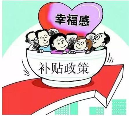 内蒙古退休人员有住房补贴吗？内蒙古自治区直属单位房补-图2