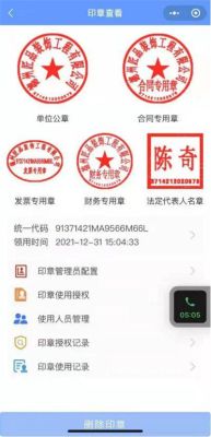 公司营业执照变更了,公章是否要重新刻制？单位更换后老公章还能使用吗-图2