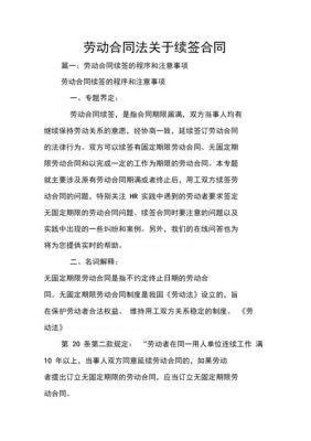 劳动法合同的订立中,劳动者和用人单位应当互相告知的信息有哪些？招聘用人单位协议-图2