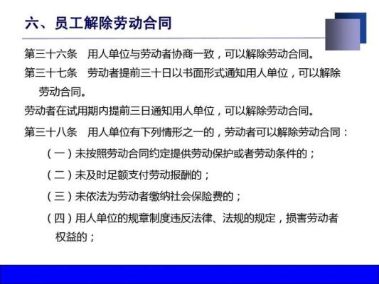 劳动法合同的订立中,劳动者和用人单位应当互相告知的信息有哪些？招聘用人单位协议-图3