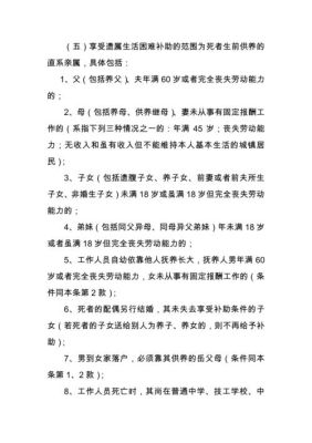 云南丧葬费的最新规定？云南省事业单位人员死亡补助-图2