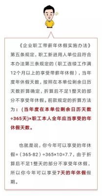 劳动法年假规定，换了一个单位，工龄是否能累计？年休假 以前的单位-图1