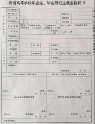 三方协议的档案是什么？三方协议档案单位-图2