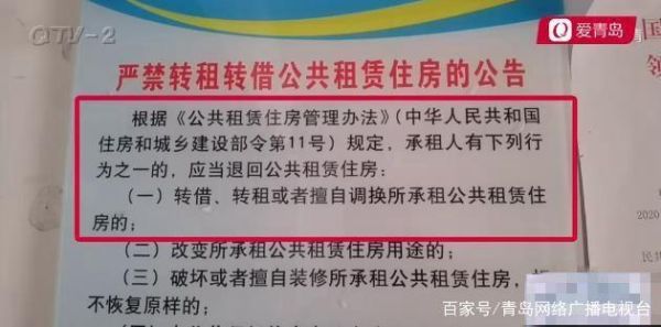 公租房人死后继续住吗？单位公租房承租人死之不变更-图2