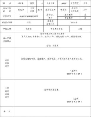 事业单位进修人员有奖金吗？事业单位申请进修单位-图1