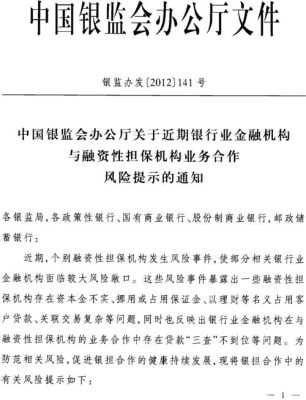 银行入职需要银监会批准么？金融单位入职审查-图2