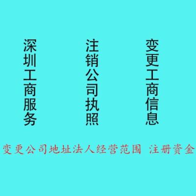 法人变更可以注销基本户吗？公司法人调至上级单位-图2