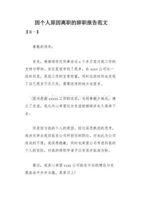 公司叫我写辞职报告，我该怎么办？提离职后单位要开除怎么办-图3