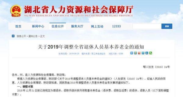 2023年事业单位生活补贴是怎么规定的？河南省事业单位退职生活费标准-图1