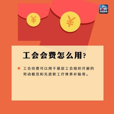 江苏出新规工会新增哪些福利？江苏省事业单位退休职工工会-图1