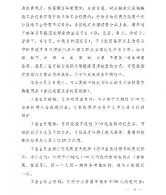 江苏出新规工会新增哪些福利？江苏省事业单位退休职工工会-图3