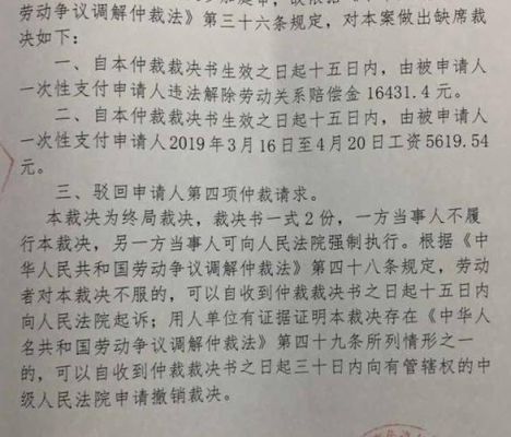 劳动仲裁为什么不能一裁终局？劳动仲裁对用人单位一裁终局-图2