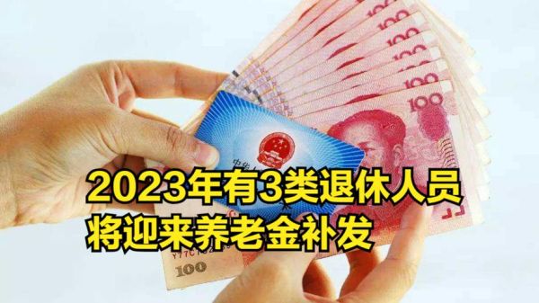 企业退休人员2023年元月17日死亡有一个月的补发吗？曾经是本单位职工去世-图1