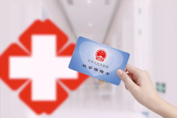 事业单位医保卡每月进多少？事业单位医保费用怎么算-图2