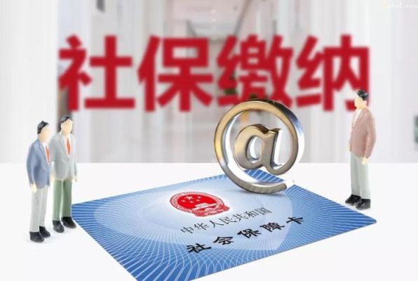 为什么交了社保还是封存状态？单位无故封存社保-图2