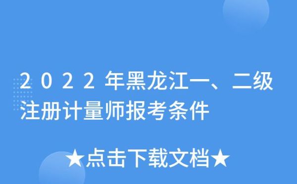 官方2022吉林二级证书什么时候发放？二级证书走单位转出来-图3