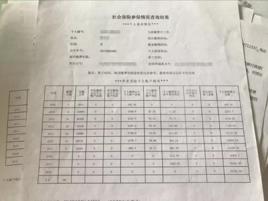 单位欠缴社保怎么办理退休手续？单位没有给员工缴纳社保破产-图3