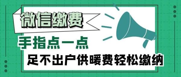 单位漏报工人的暖气费谁承担责任？个人交了供暖费 告单位不给报销-图1