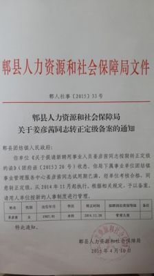 2023国企派遣员工转正通知？派遣单位两年一变化有影响吗-图1