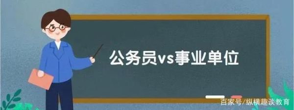 参公事业单位工勤属什么编制？参公单位在编工勤人员吗-图2