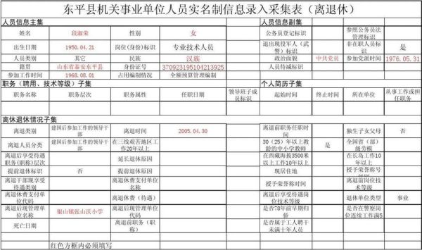 单位人员分流是什么意思？国家对事业单位分流人员如何处理-图3