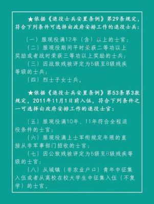 本人09年四级士官转业,安置办安排了接收单位,但是接收单位不接收,一直就这样拖着，现在我该怎么办？安置卡上写的单位不接收怎么办-图1