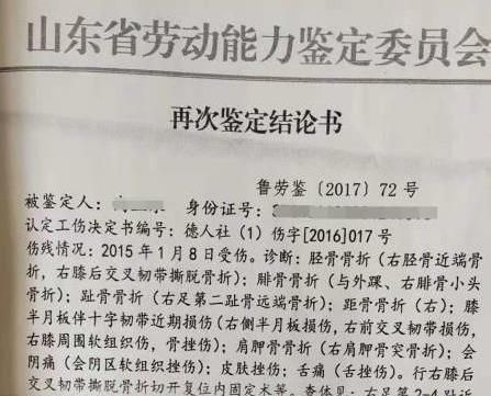 伤残鉴定应该去哪个机构做？人民医院可以吗？伤残鉴定是自己申请还是单位申请-图3