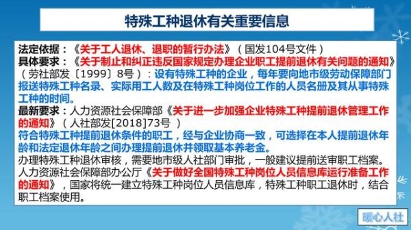 公司没有给员工申报特殊工种法院能受理吗？特殊工种单位不给申报-图1