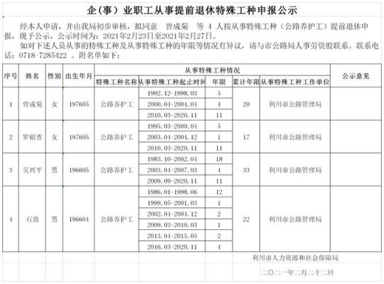 公司没有给员工申报特殊工种法院能受理吗？特殊工种单位不给申报-图3