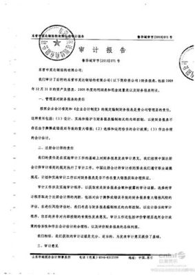 审计报告还要多久才出来？审计报告施工单位同意-图1