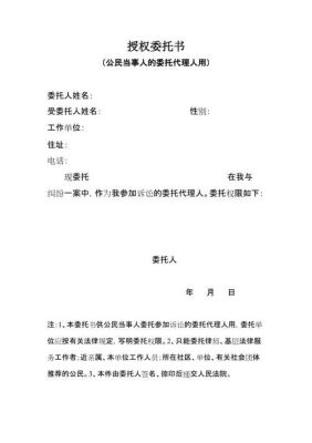 己退休人员可以做为委托代理人吗？退休后能否做本单位诉讼代理人-图2