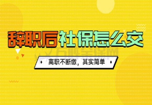 离职时没有办理社保转移手续怎么办？社保关系原单位不给转出怎么办理-图3