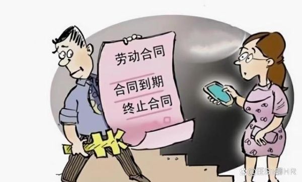 劳动合同自动续签，那到期的时候公司可以单方面终止吗？单位单方面解除劳动合同的根据-图1