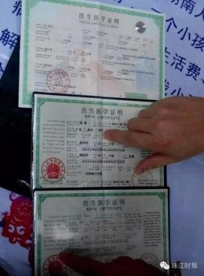 户口本上与医院的单子上填写的名字不同能办理出生证明吗？给小孩变更名字单位开证明怎么写-图2