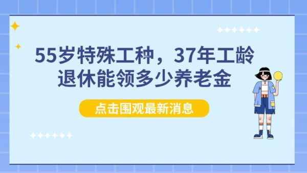 河南省2023特殊工种退休最新规定？单位不给办特殊工种怎么办-图2