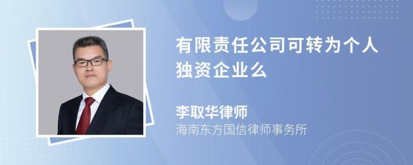 公司在负债状况下，法人失踪无法联系，公司股东承担什么责任？同单位失联单位破产-图1