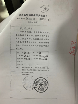 退伍军人档案转移到被安置单位是否就确定已被安置？安置于我单位-图2