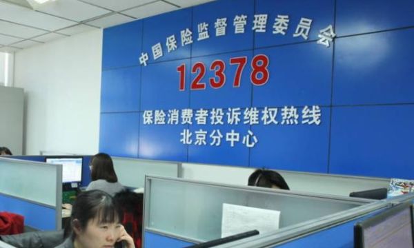 投诉银行打12363还是12378？保护消费者权益单位-图2