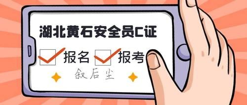 湖北省安全员c证个人怎么注销？c证原单位不给注销怎么办理-图3