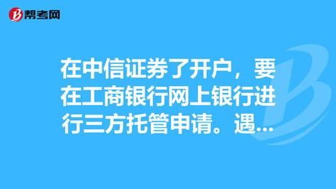 怎么更改证券公司第三方存款账户？合同付款单位变更怎么办理-图3