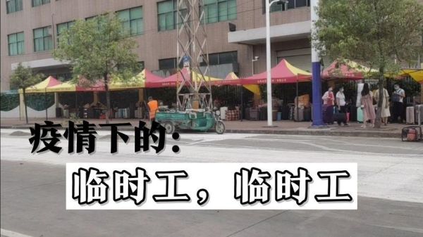 临时工上班时间有规定吗？行政单位春节值班请临时工-图1